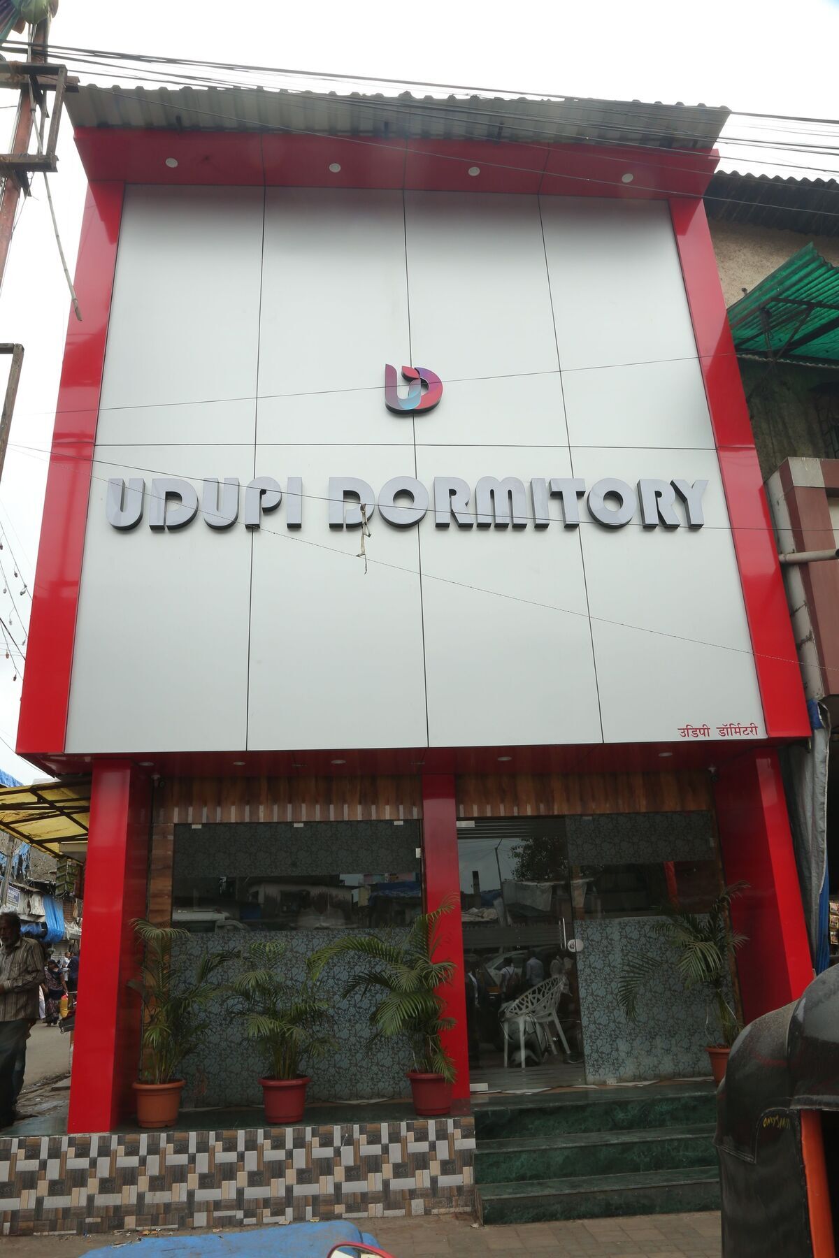 Udupi Hotel Bombay